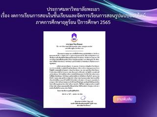 ประกาศpm